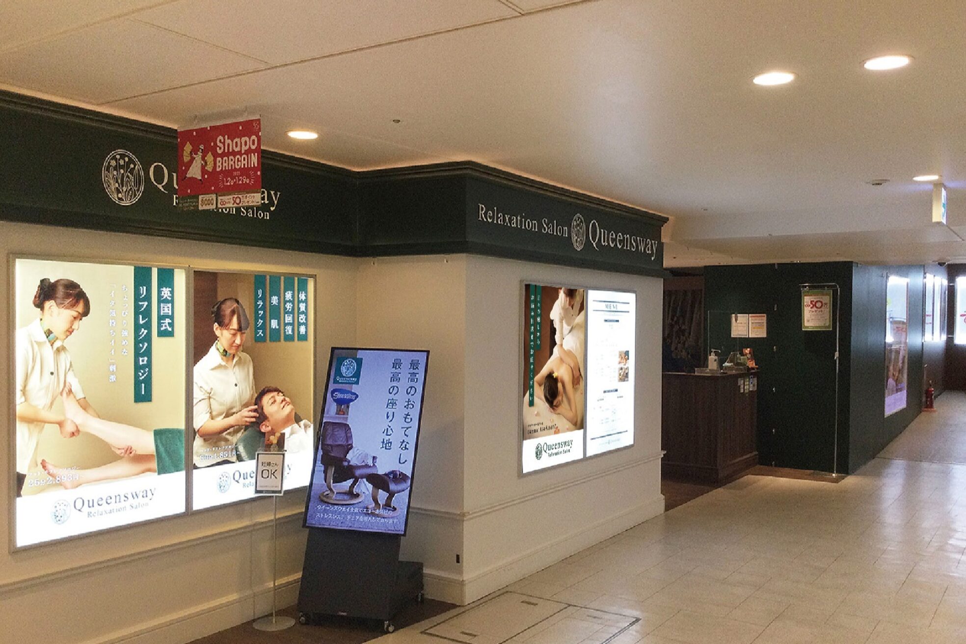 リラクゼーションサロン クイーンズウェイ シャポー市川(Queensway)2