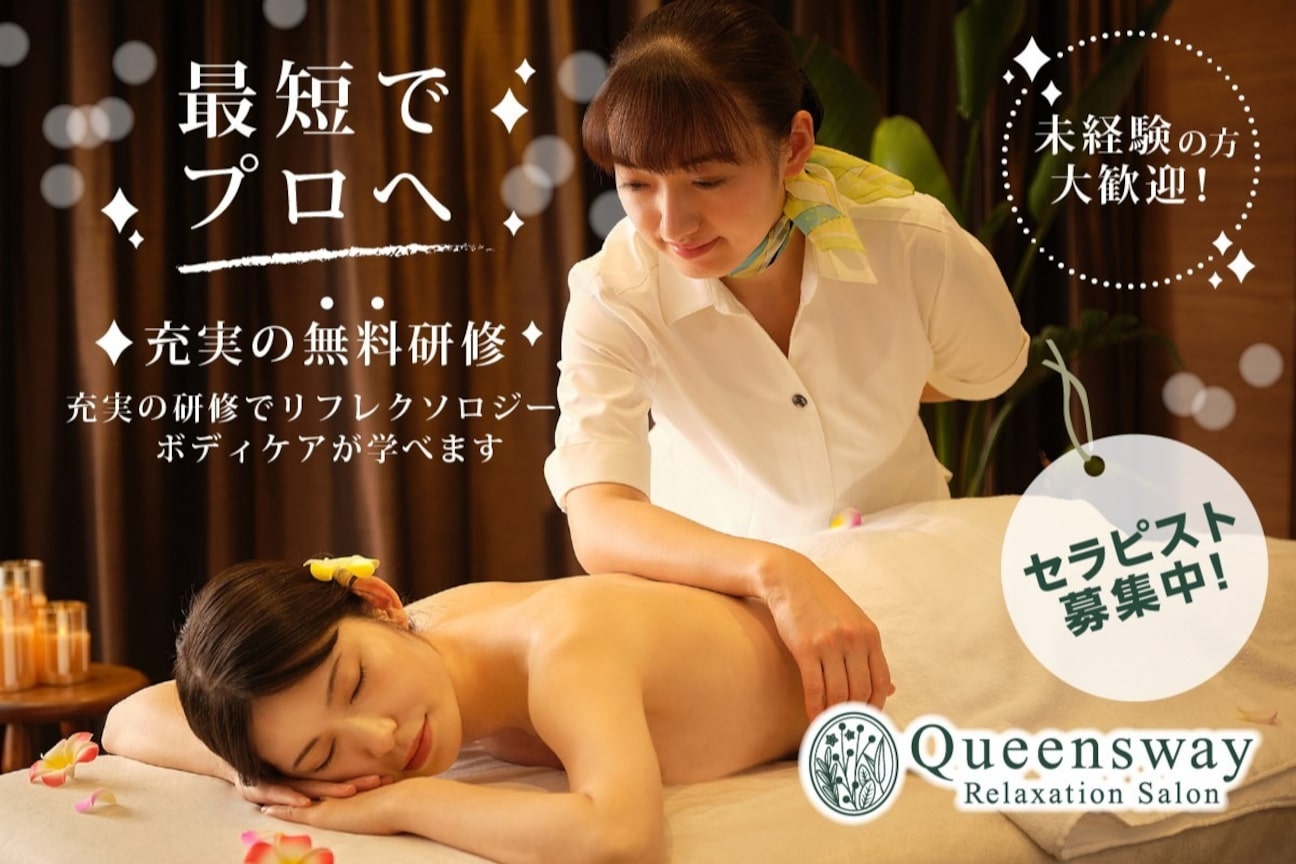 Queensway（クイーンズウェイ）（株式会社　ＲＡＪＡ）画像1