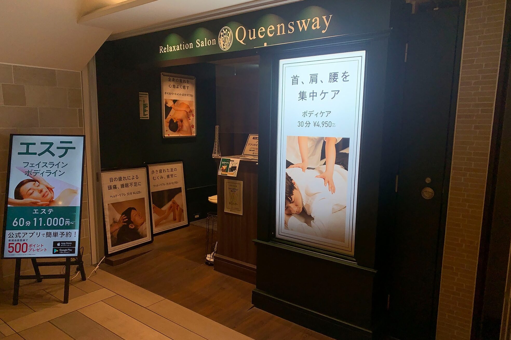 クイーンズウェイ アトレ吉祥寺(Queensway)2