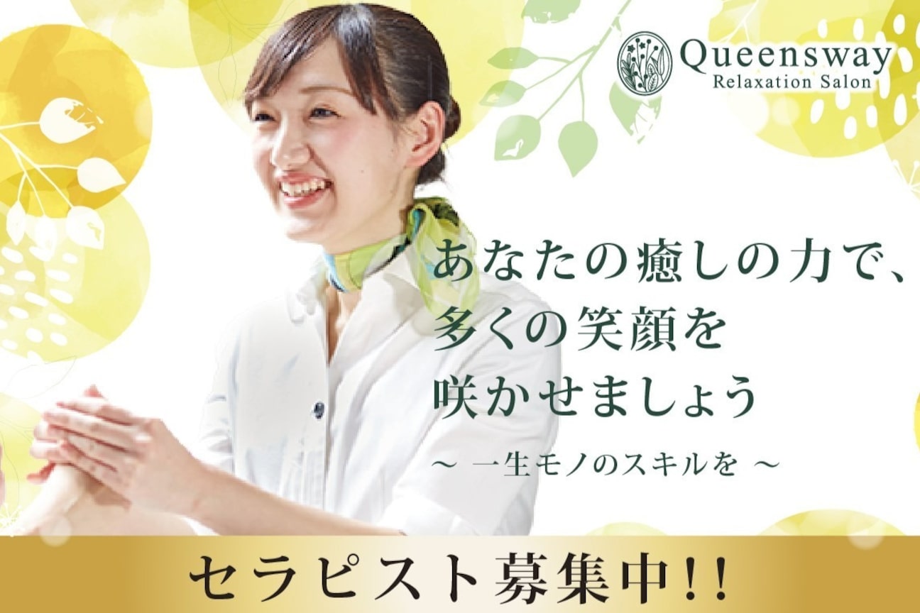 Queensway（クイーンズウェイ）（株式会社　ＲＡＪＡ）画像1