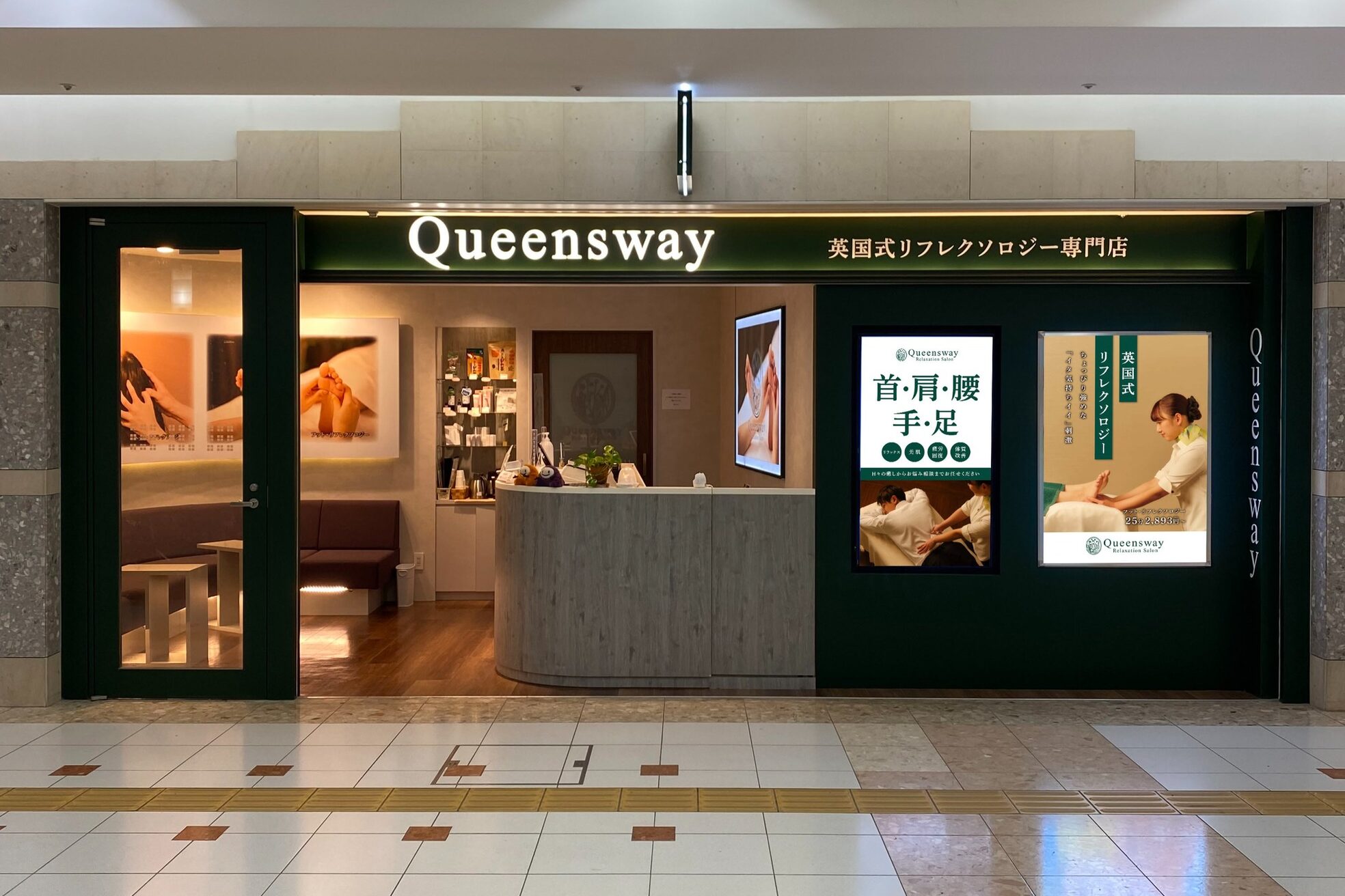 クイーンズウェイ 札幌APIA(Queensway)2