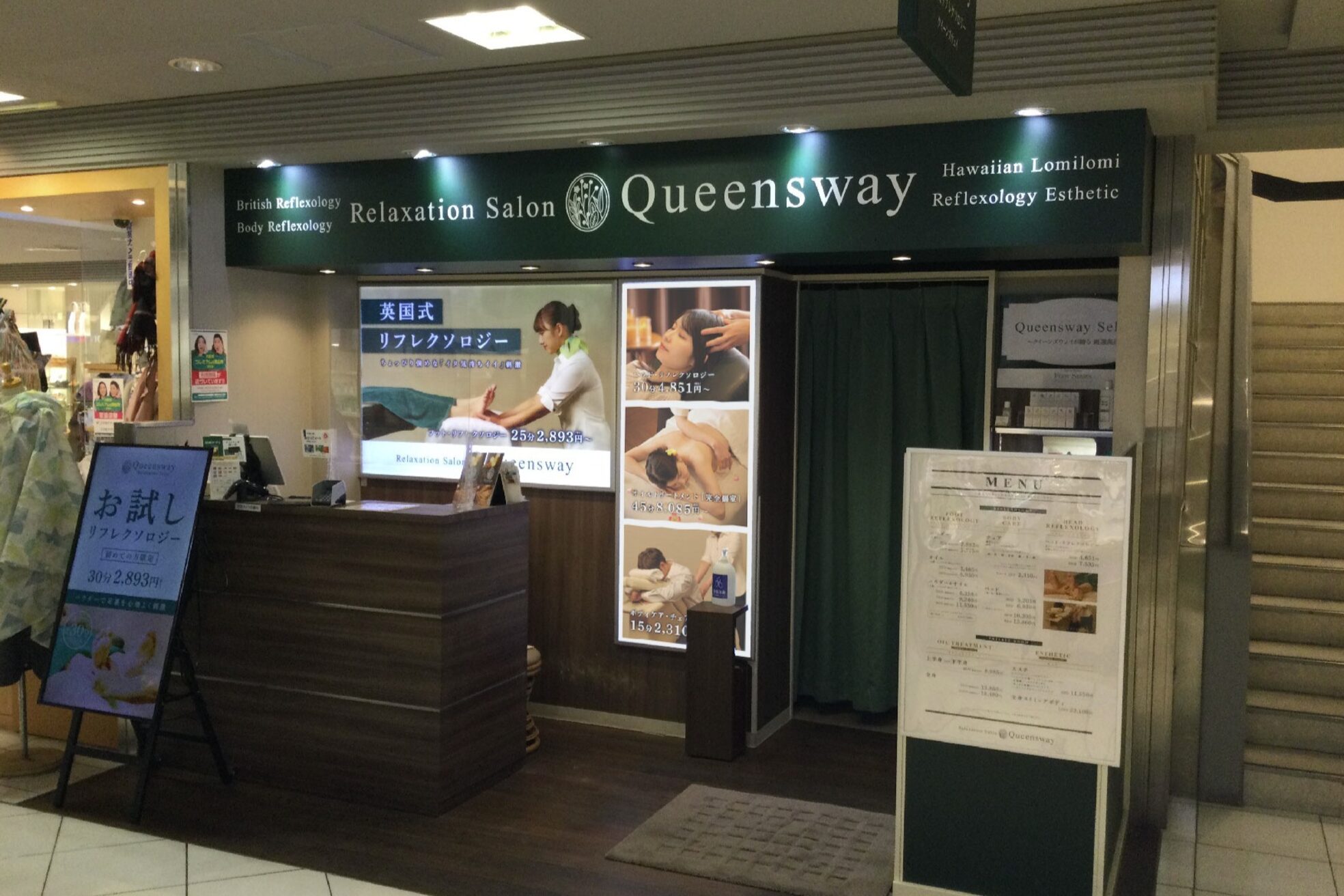 クイーンズウェイ 京阪モール(Queensway)2