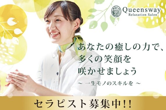 クイーンズウェイ 高島屋京都(Queensway)