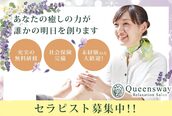 クイーンズウェイ 梅田阪急三番街(Queensway)