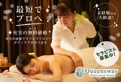 クイーンズウェイ ライト ラスカ小田原(Queensway Light)