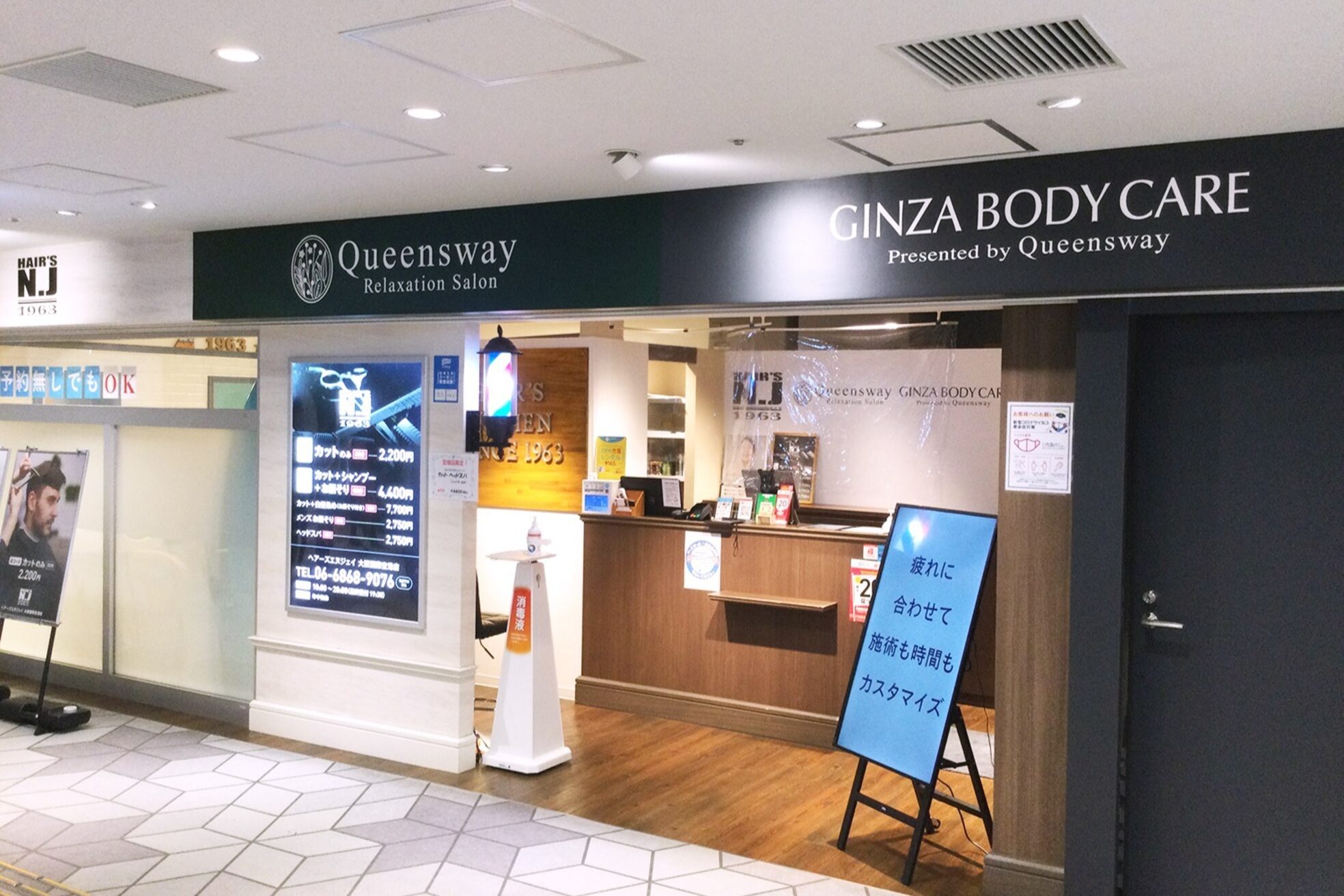 クイーンズウェイ 大阪空港(Queensway)2
