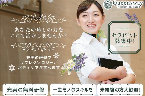 クイーンズウェイ 池袋西口地下街(Queensway)