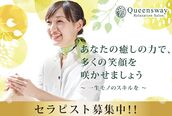 クイーンズウェイ ヤエチカ(Queensway)