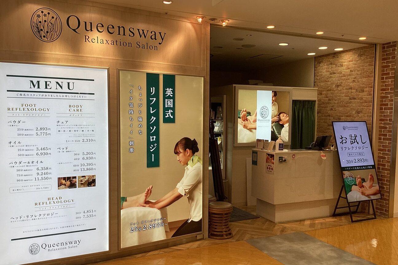 クイーンズウェイ ライト ラスカ小田原(Queensway Light)2