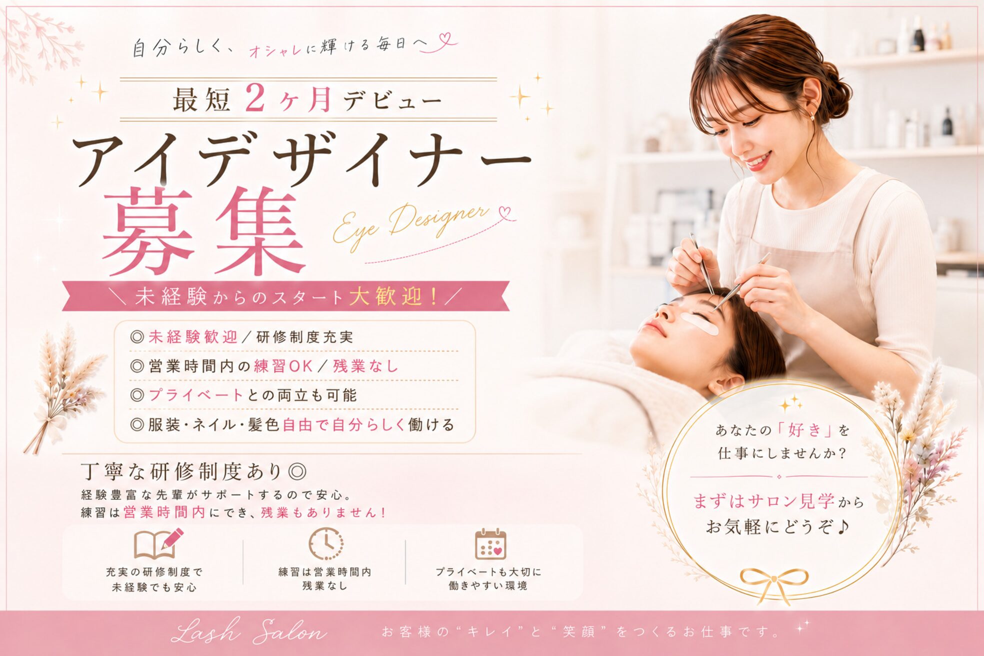 プライズアイリス アイラッシュ 池袋東口店(prize Iris eyelash)1