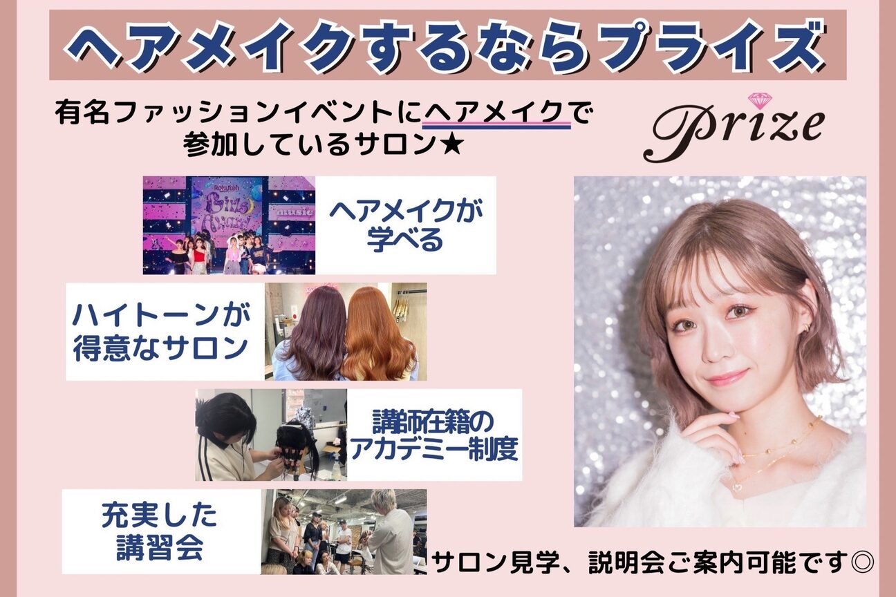 アジールヘア 北千住駅西口店(agir hair)2