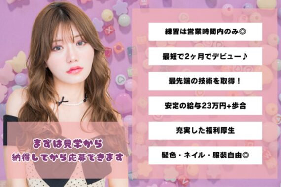 プライズアイリス アイラッシュ 池袋東口店(prize Iris eyelash)