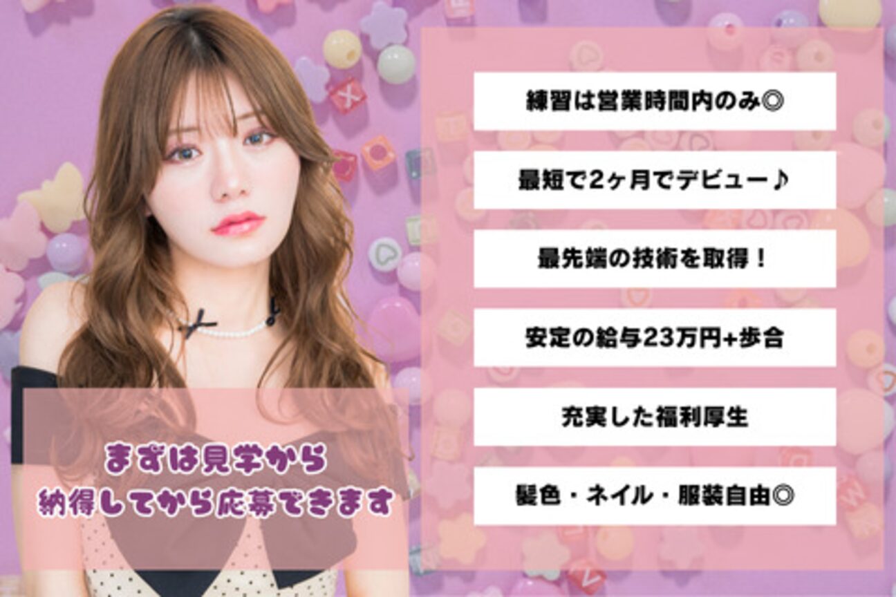 ラズリー MEGAドン・キホーテ成増店(lazley)2