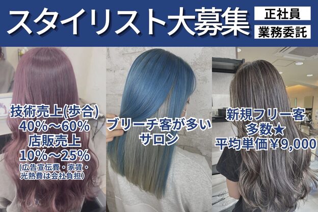 アジールヘア 池袋東口店(agir hair)3