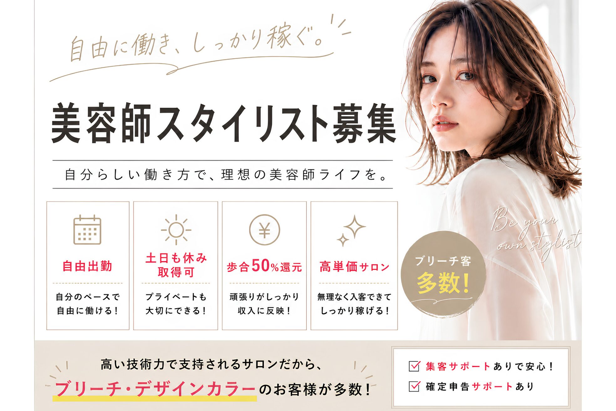 アジールヘア 池袋東口店(agir hair)1