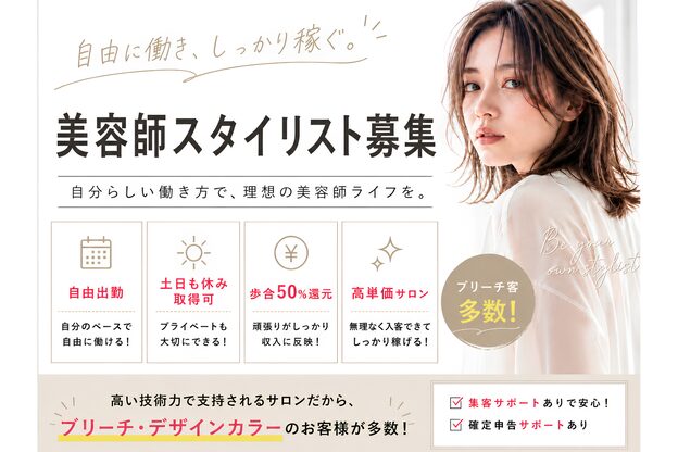 アジールヘア 池袋東口店(agir hair)1