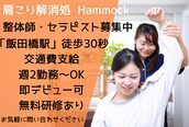 肩こり解消処 ハンモック(Hammock)