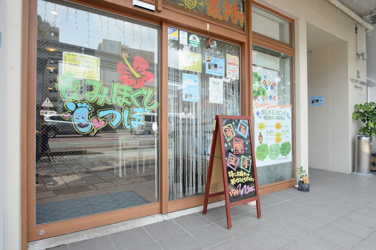 がじまるリビング 旭橋駅前店2