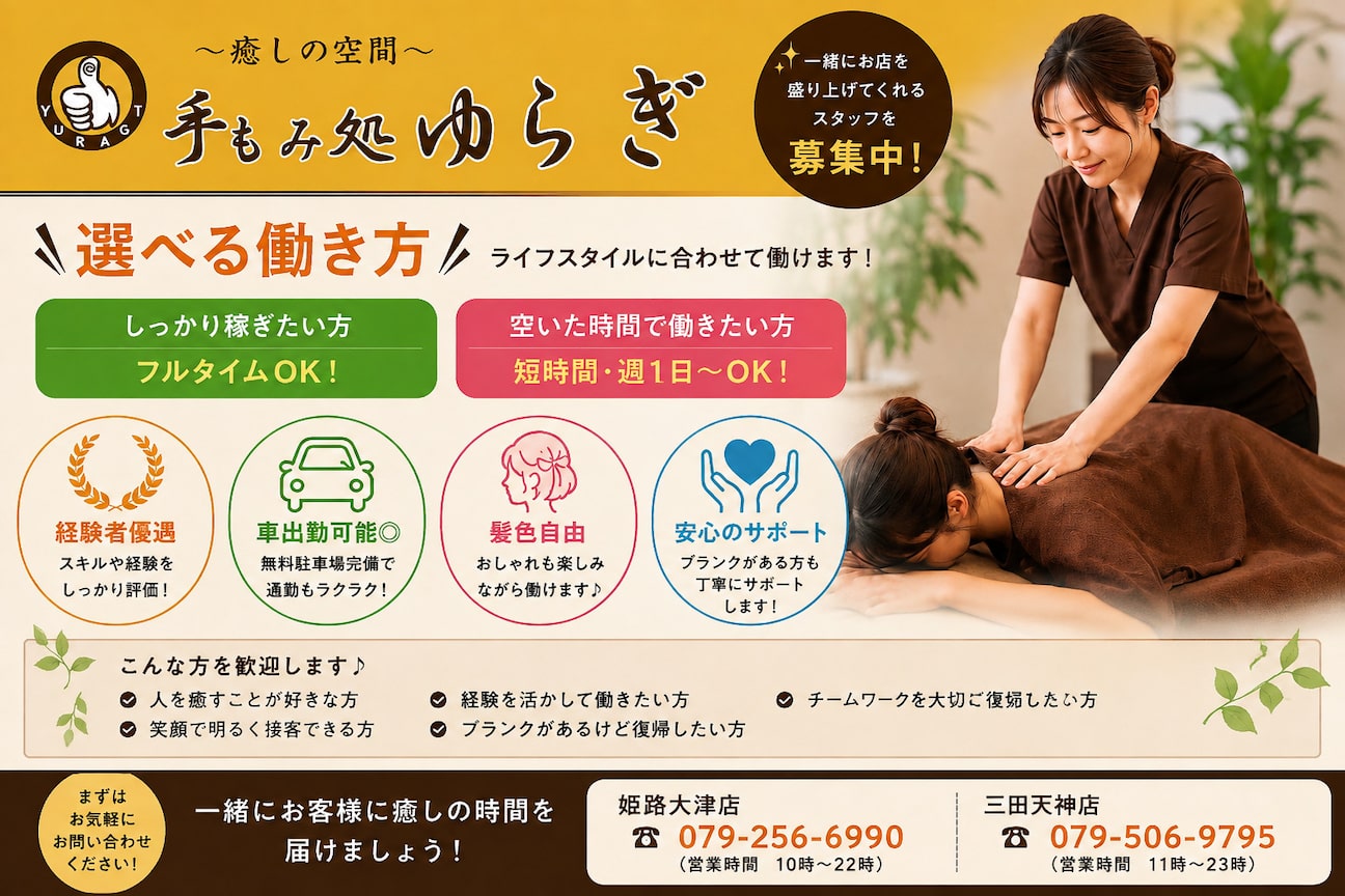 手もみ処ゆらぎ(手もみ処 ゆらぎ)画像1