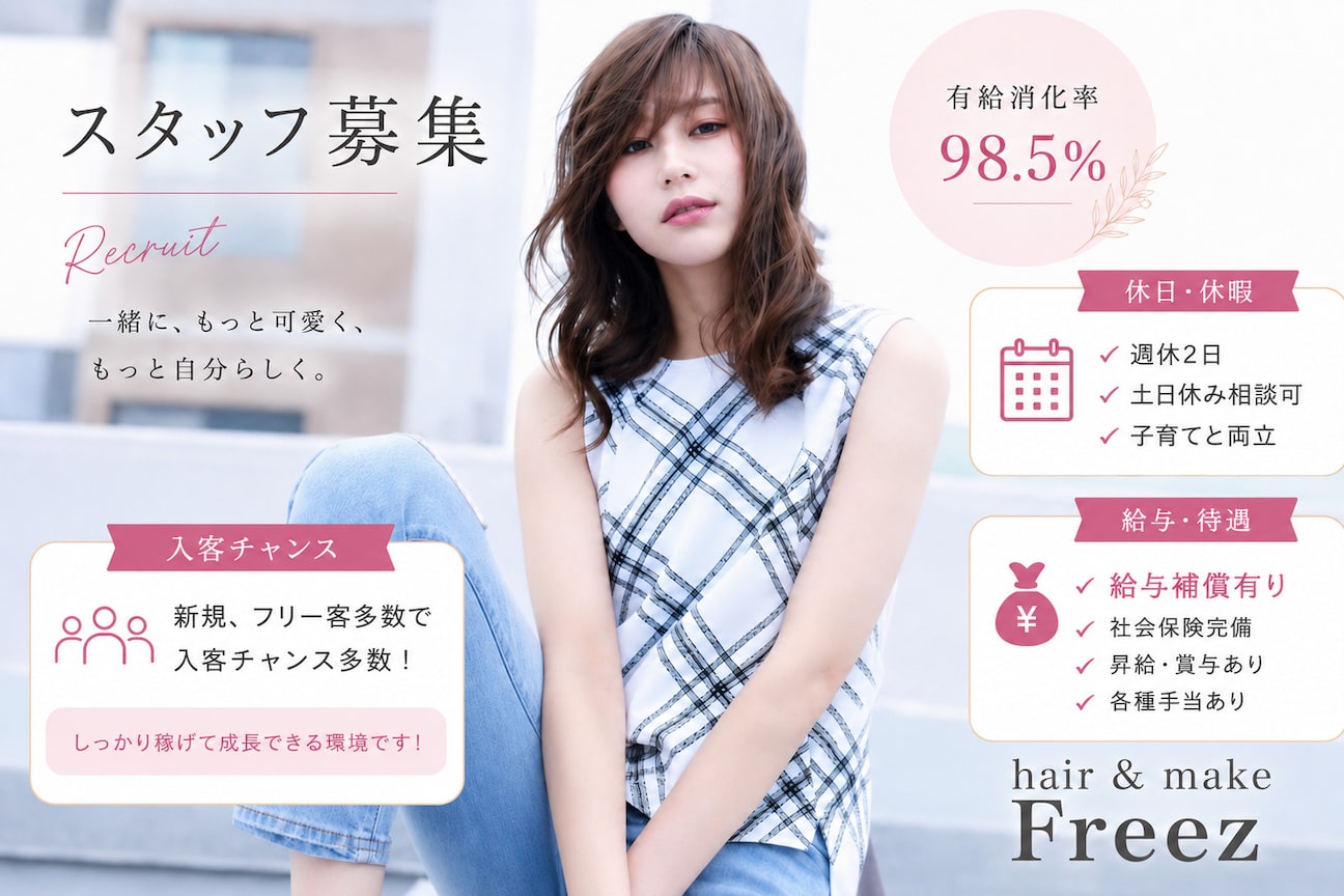 FREEZ(株式会社 イーストンアーミー)画像1
