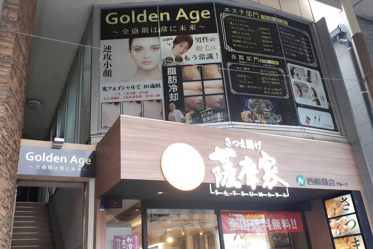 Ｇｏｌｄｅｎ　Ａｇｅ画像1