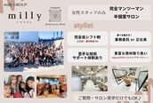 ミリー 梅田店(milly)