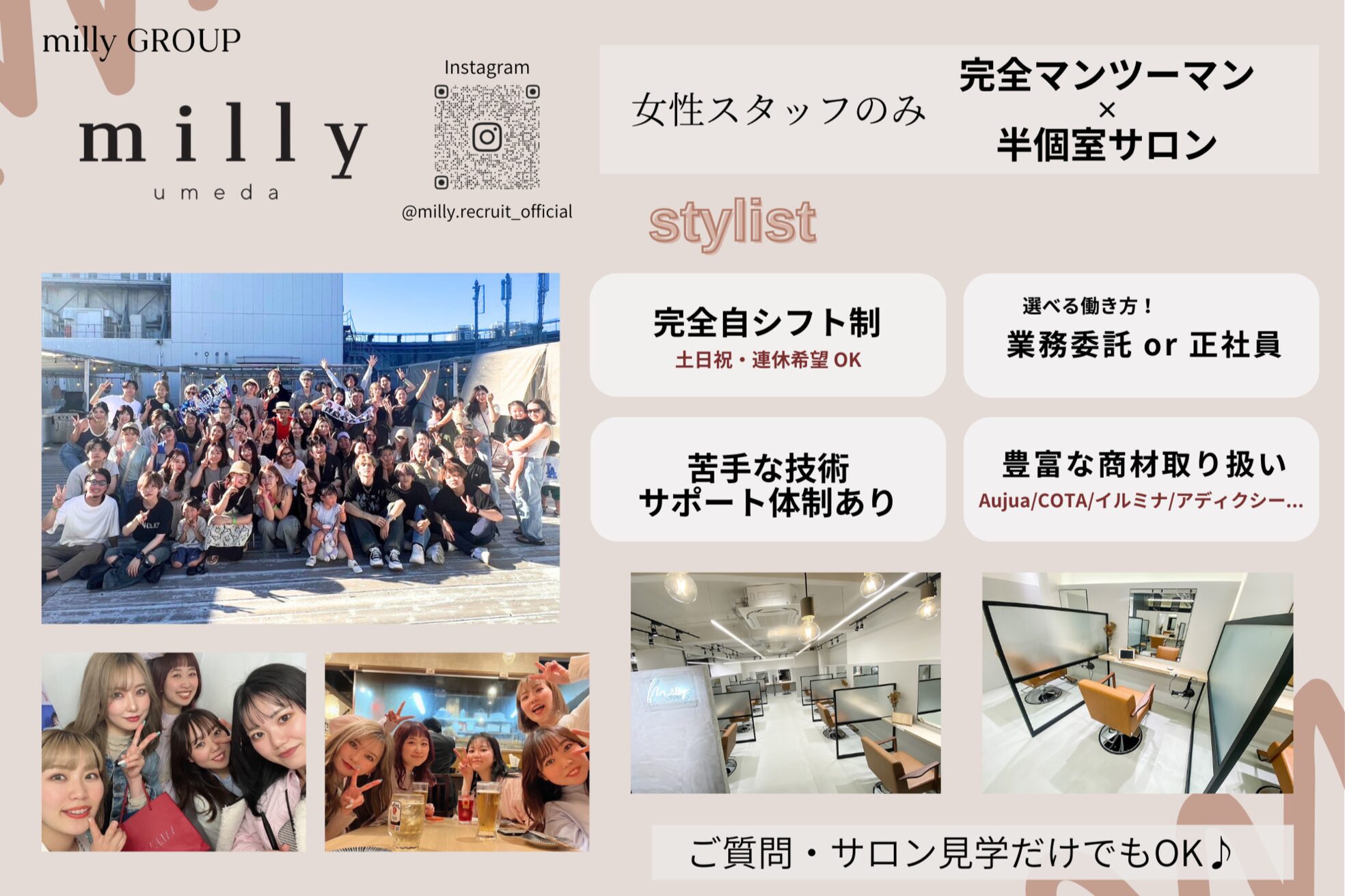 ミリー 梅田店(milly)1