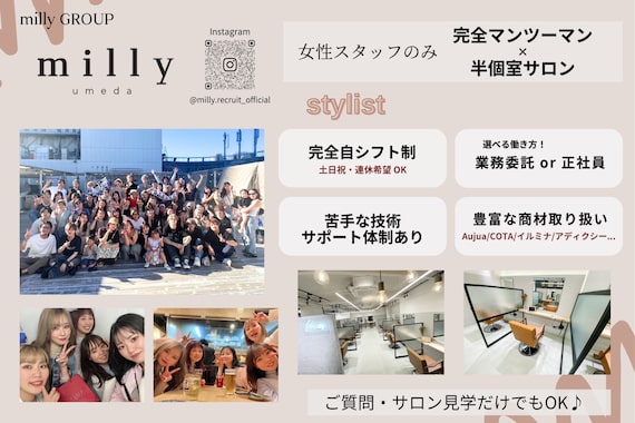 ミリー 梅田店(milly)