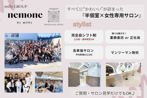 ネモネ バイ ミリー 梅田茶屋町(nemone by milly)