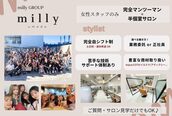 ミリー 梅田店(milly)