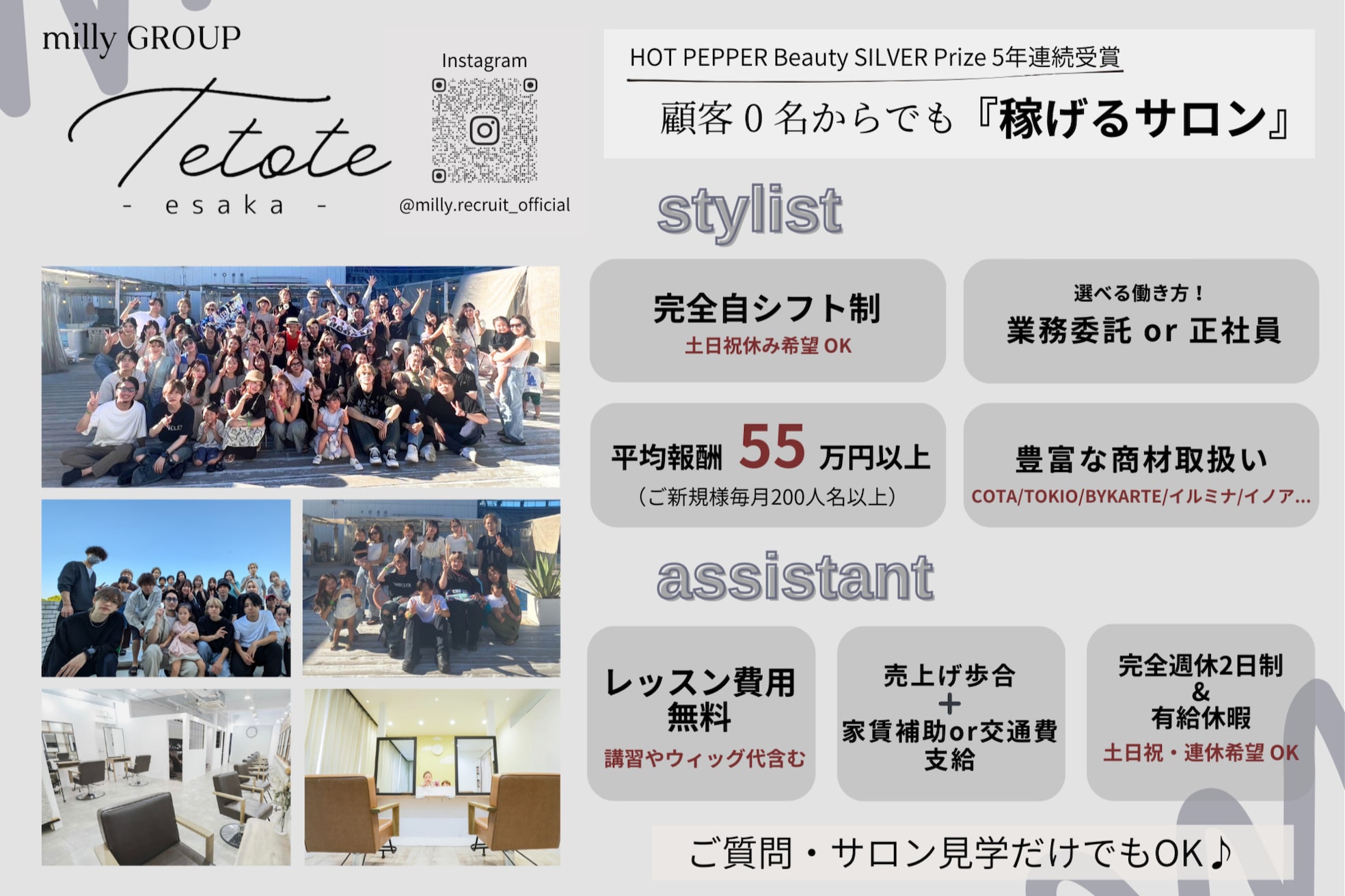 テトテ バイ ミリー 江坂(tetote by milly)1