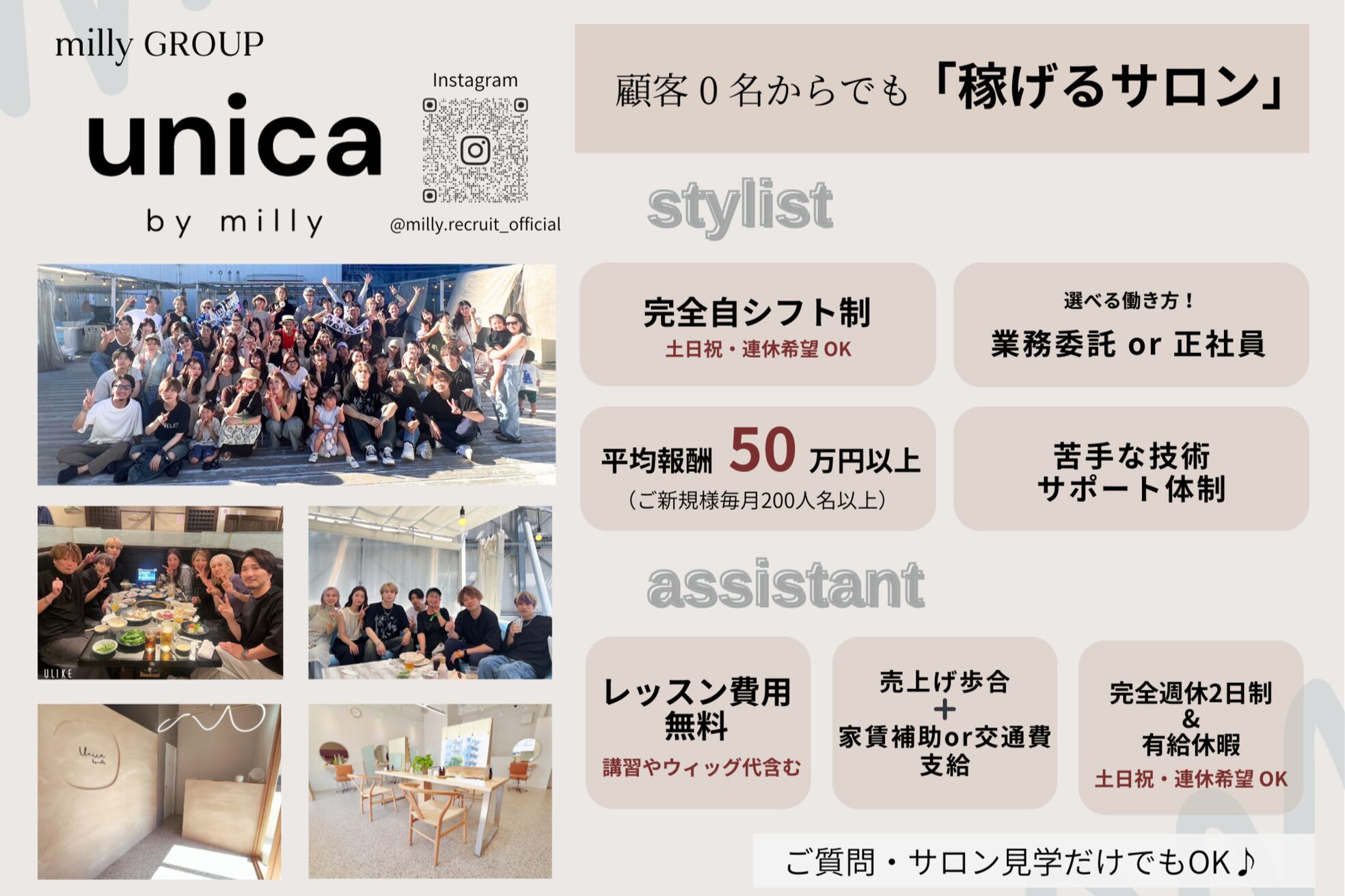 ユニカバイミリー(unica by milly)1