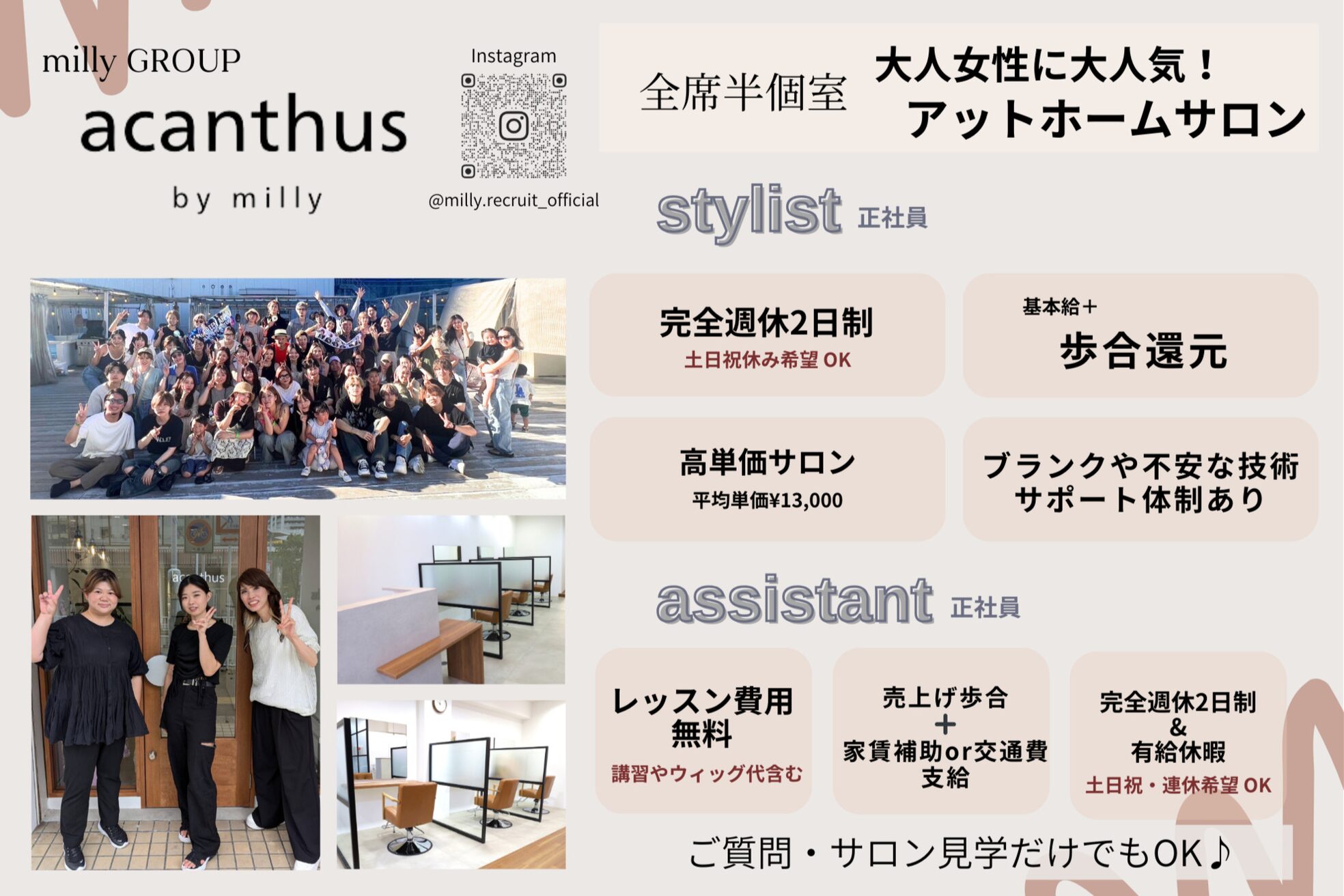 アカンサス バイ ミリー 高槻店(acanthus by milly)1