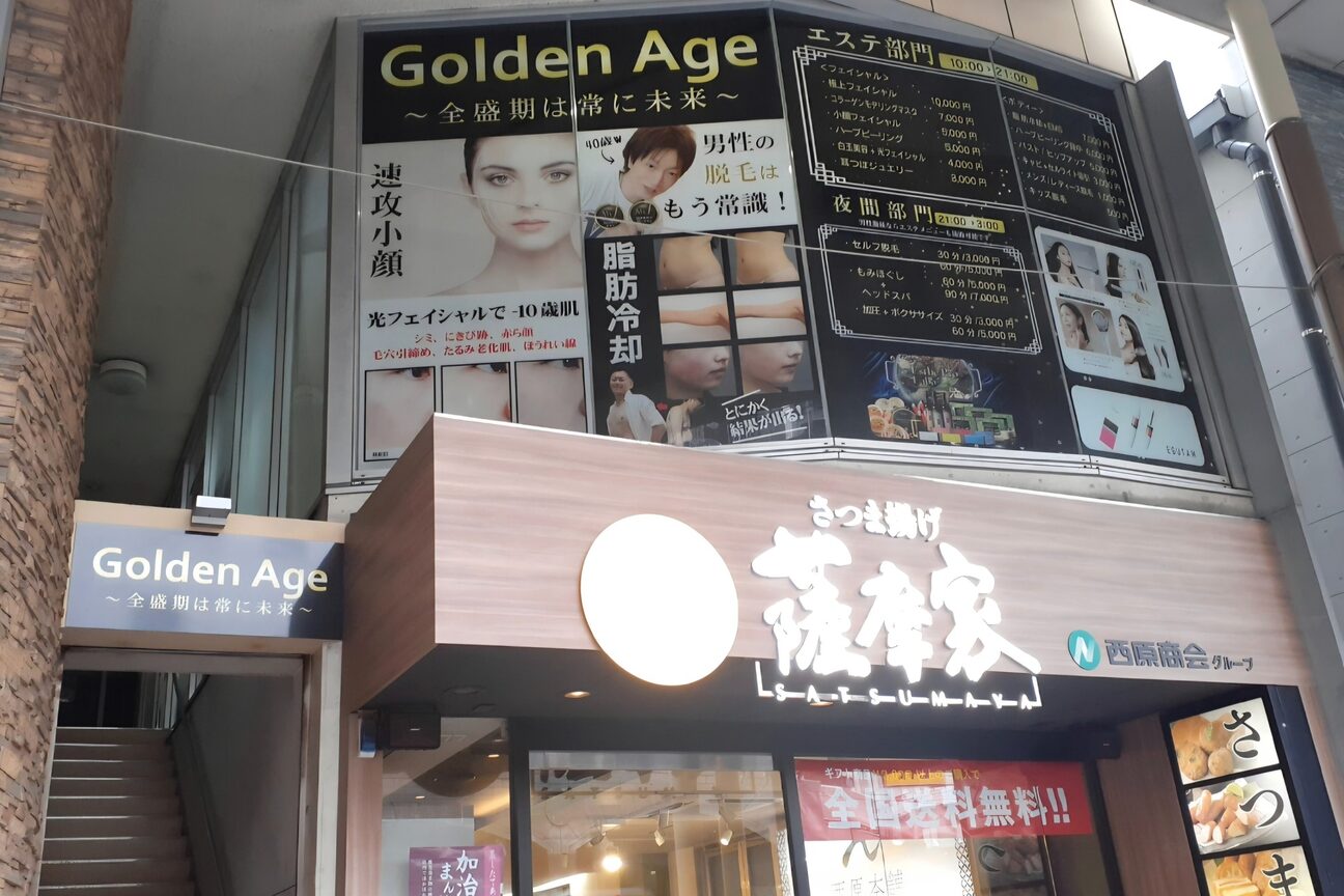 Ｇｏｌｄｅｎ　Ａｇｅ画像1