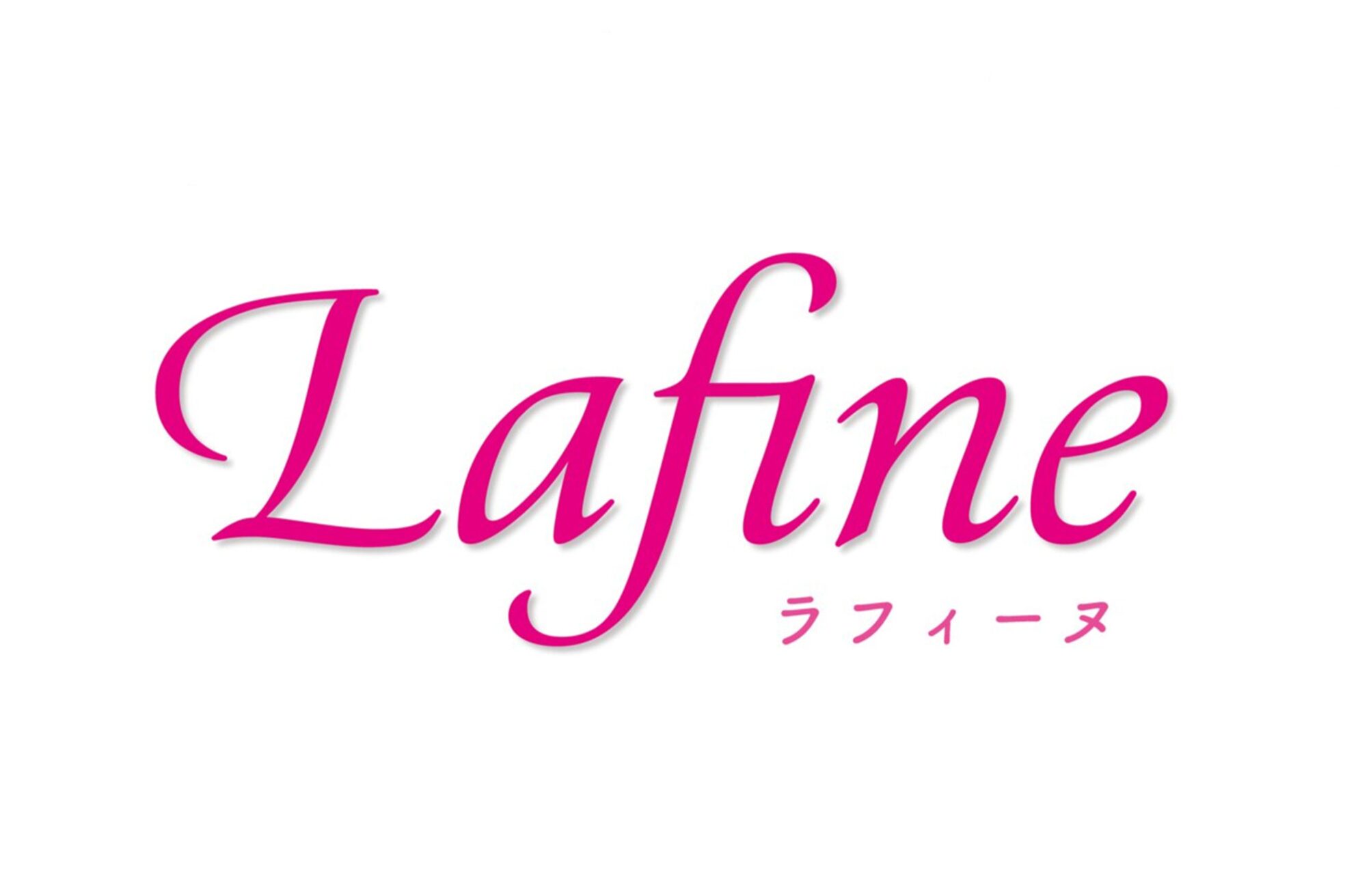 ラフィーヌ(Lafine)3
