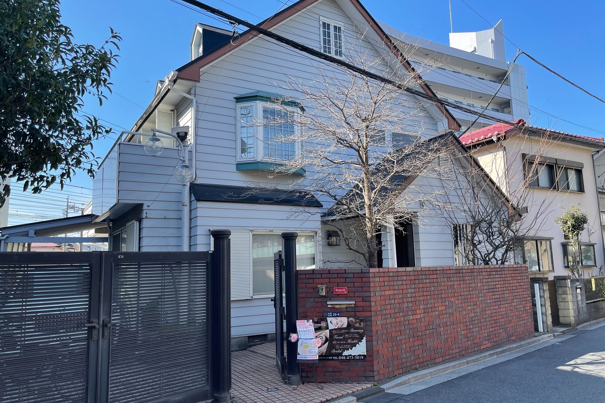 サンパティック(Sympatik)2