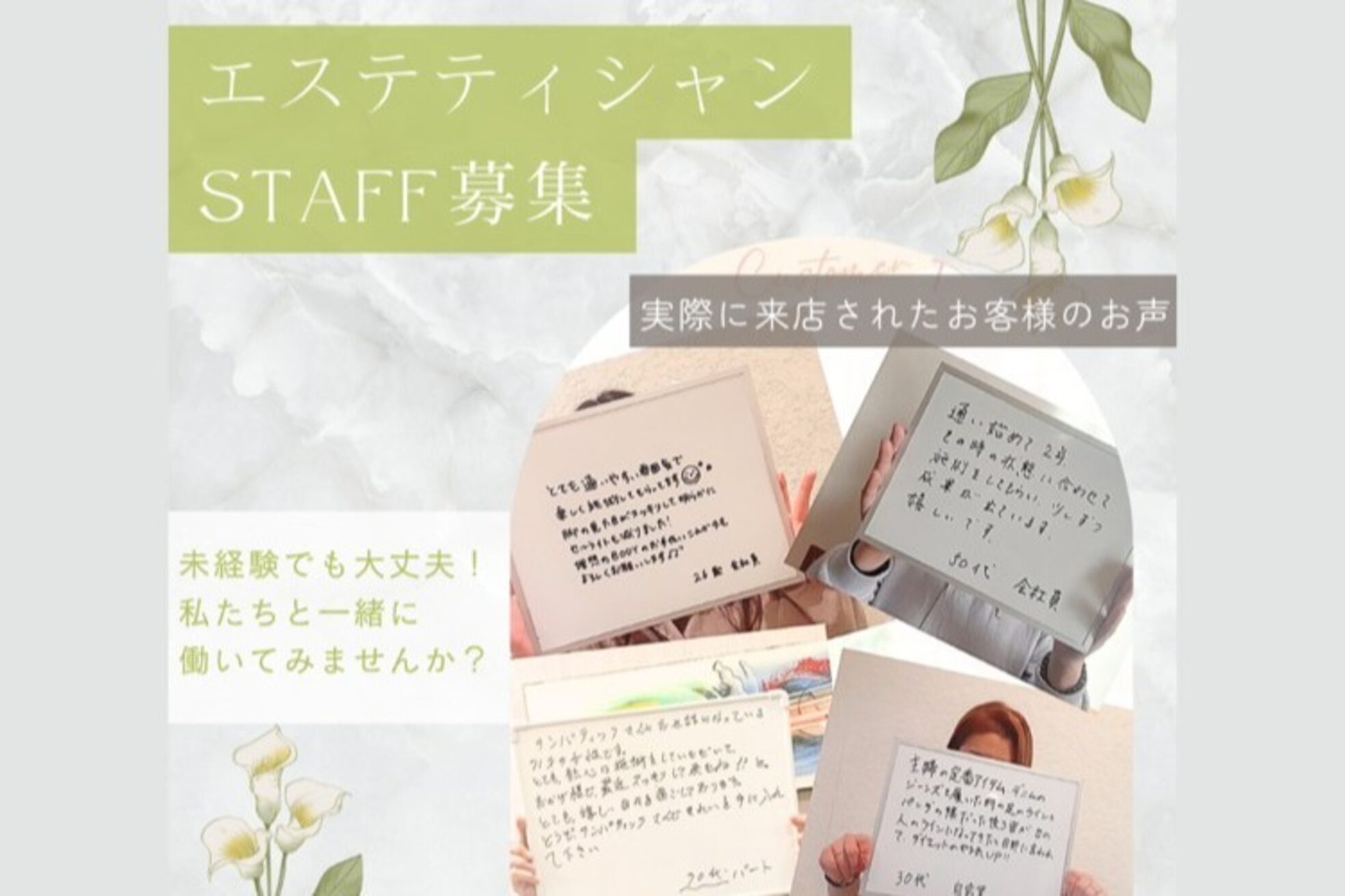 ウエビリア 川越店3