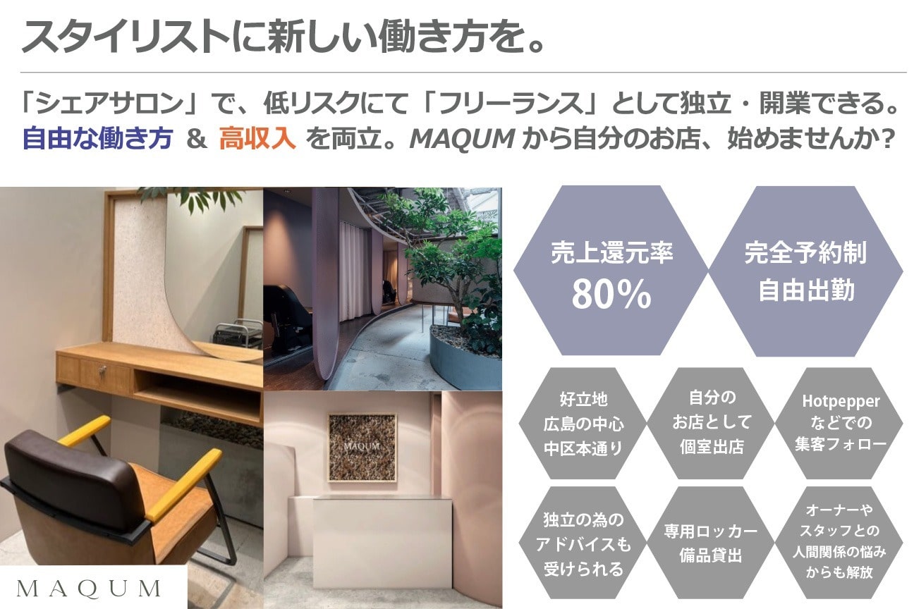 MAQUM(株式会社 ビオール・コーポレーション)画像1