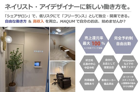 マキュム 中町(MAQUM)