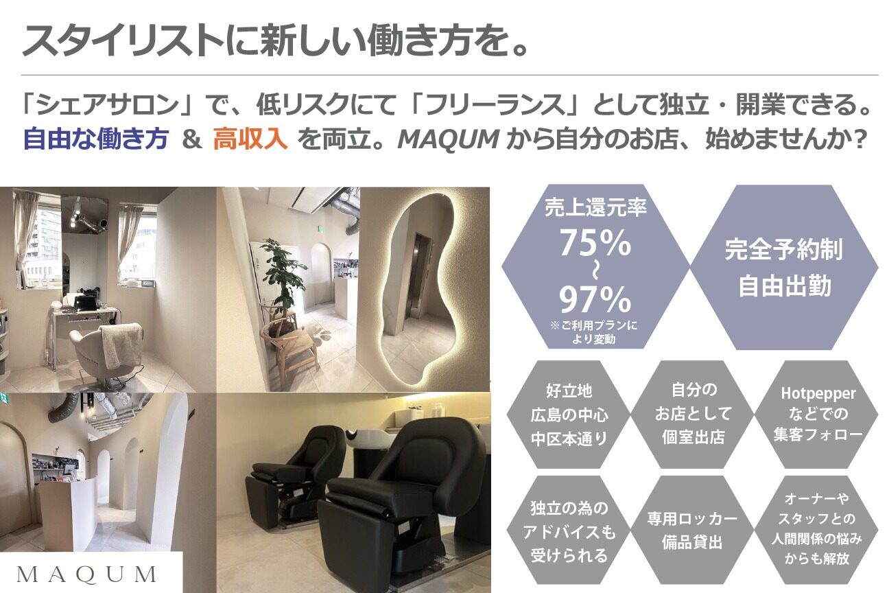 MAQUM（株式会社　ビオール・コーポレーション）画像2