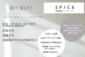 スパイスアヴェダ サロンアンドスパ 玉川高島屋SC店(SPICE AVEDA salon&spa)