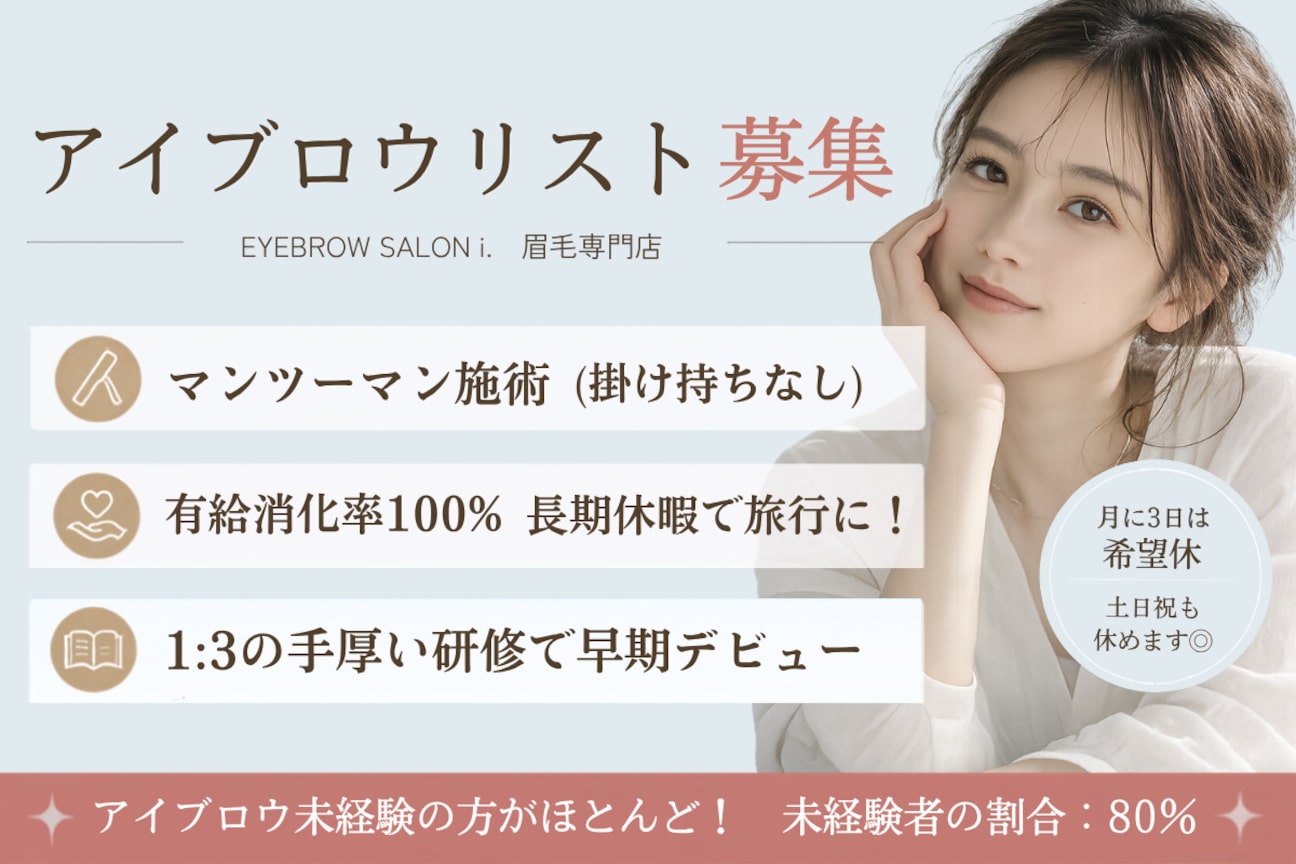 i.【アイドット】(株式会社 EDGE)画像1