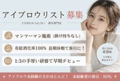 アイドット 阪急梅田駅前店(i.)