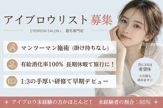 アイドット 佐賀店(i.)