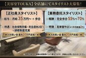 トウカ 南行徳店(TOUKA)