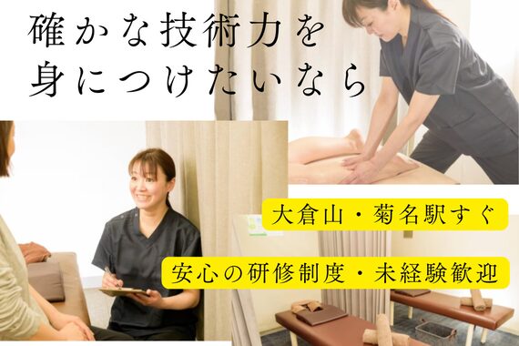 ボディフット 大倉山店(body foot)