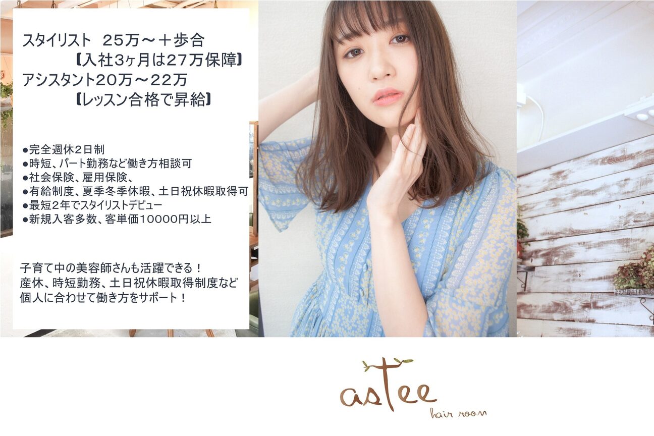 astee【アスティ】（ａｓｔｅｅ）画像1