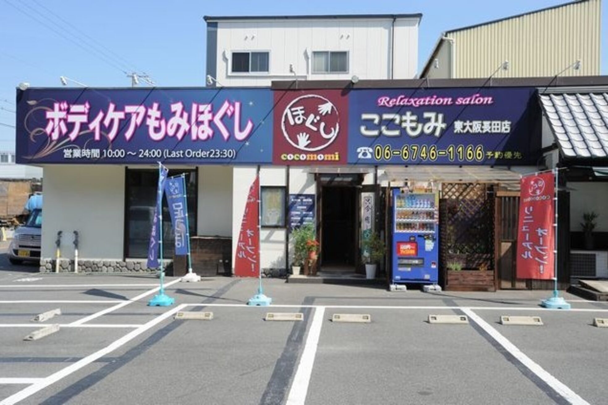 ここもみ 東大阪長田店3