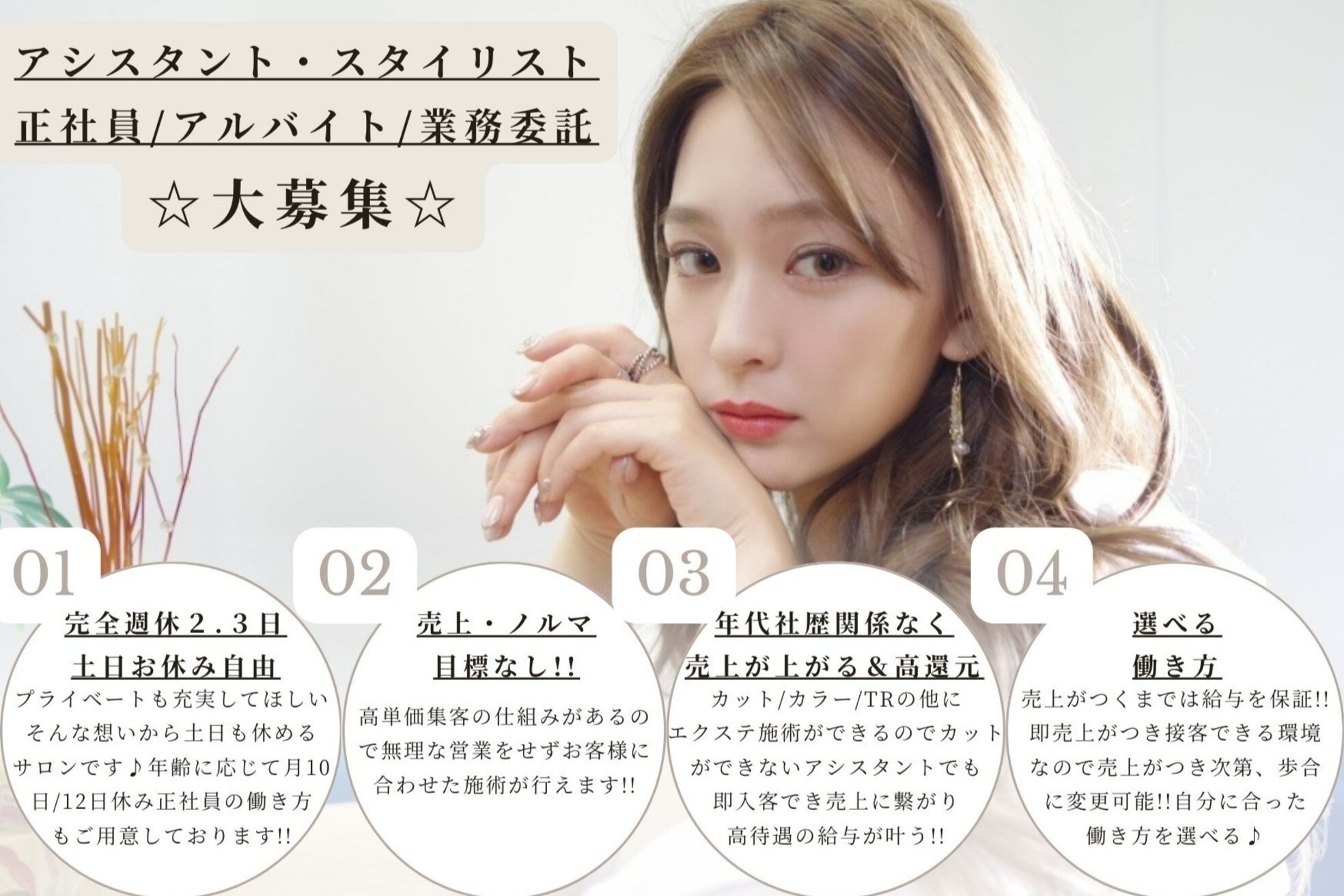 ヘアアンドメイク サファイア(Hair and Make SAPPHIRE)1
