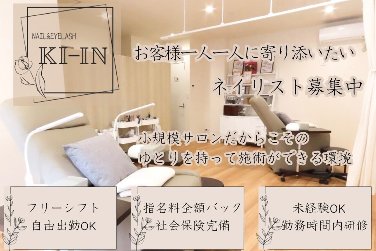 nail&eyelash KI-IN（ｎａｉｌ＆ｅｙｅｌａｓｈ　ＫＩ－ＩＮ）画像1